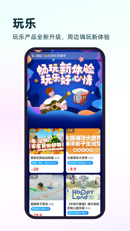 游山西4