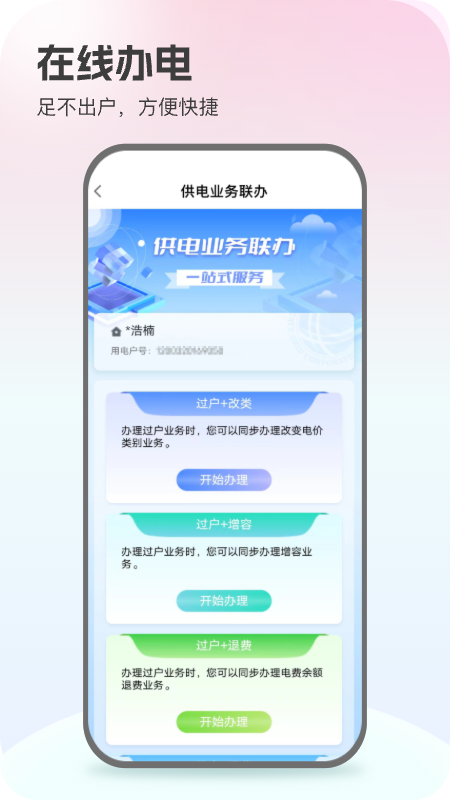 网上国网3