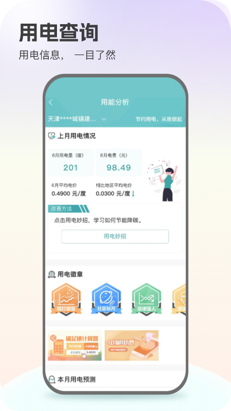 网上国网2