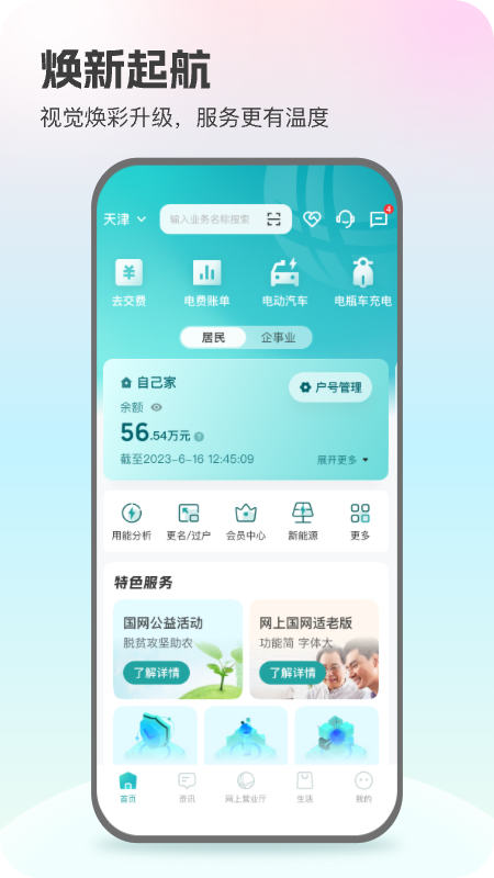 网上国网1