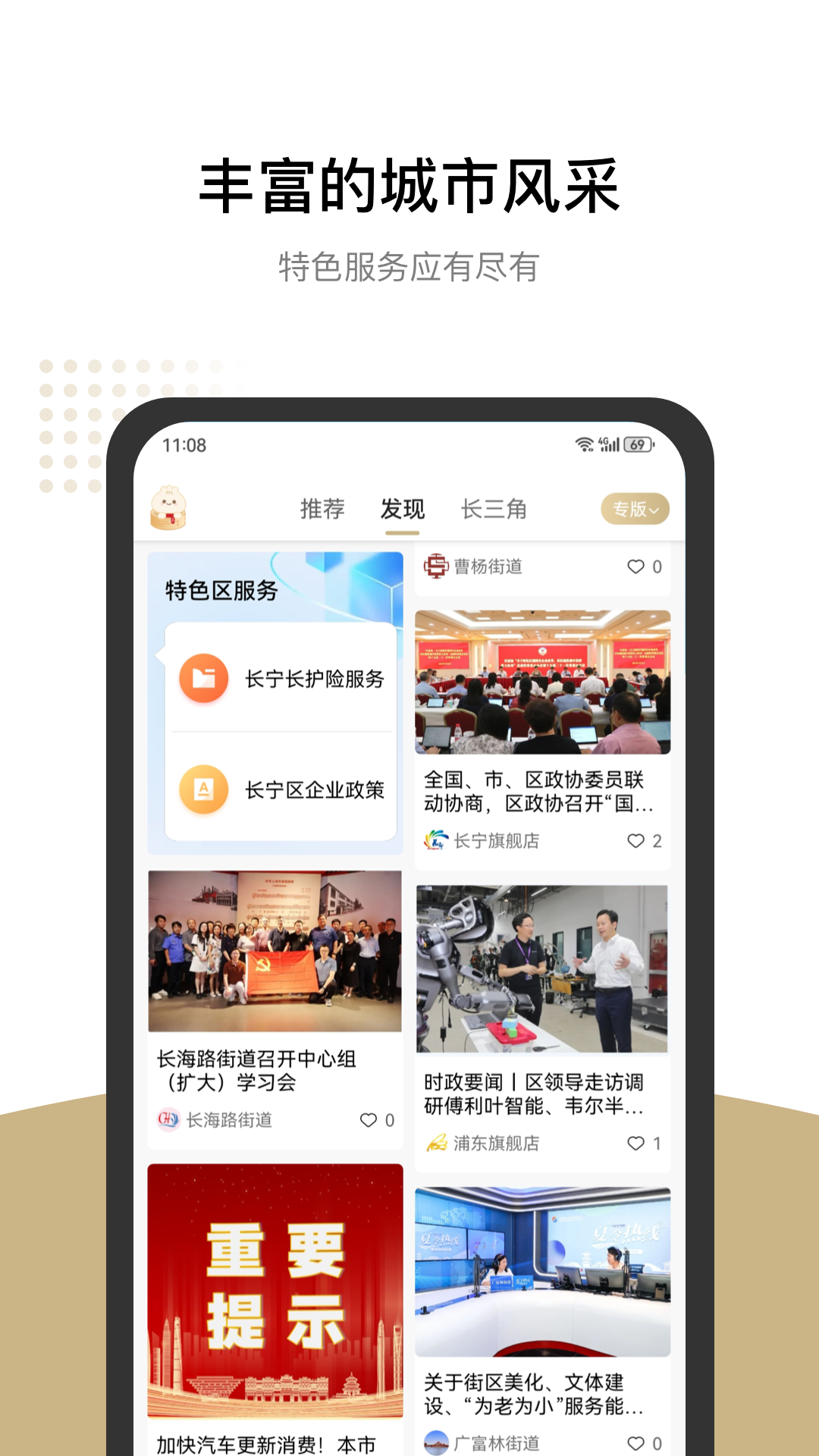随申办市民云3