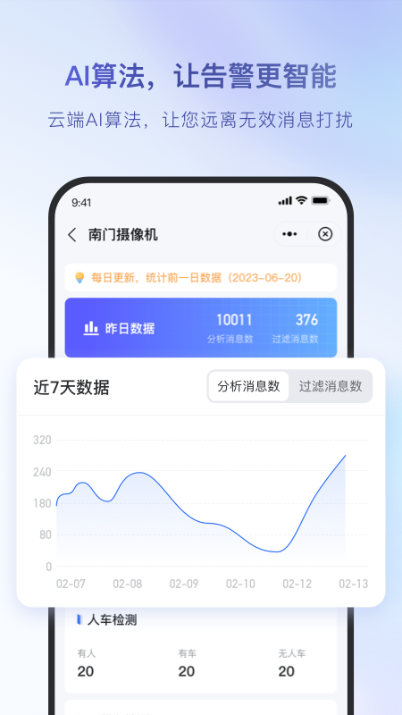 海康互联2