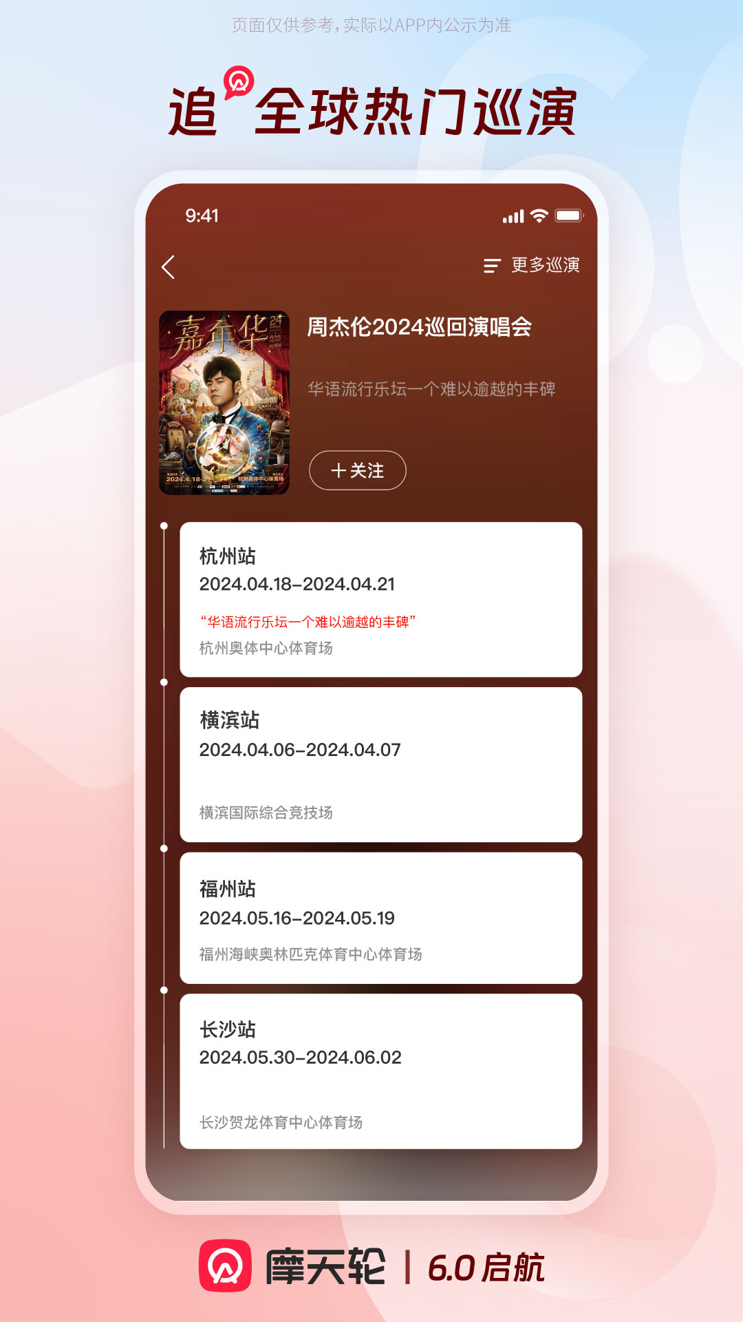 摩天轮票务5