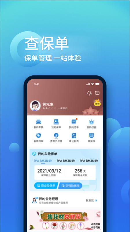 中国大地超A3