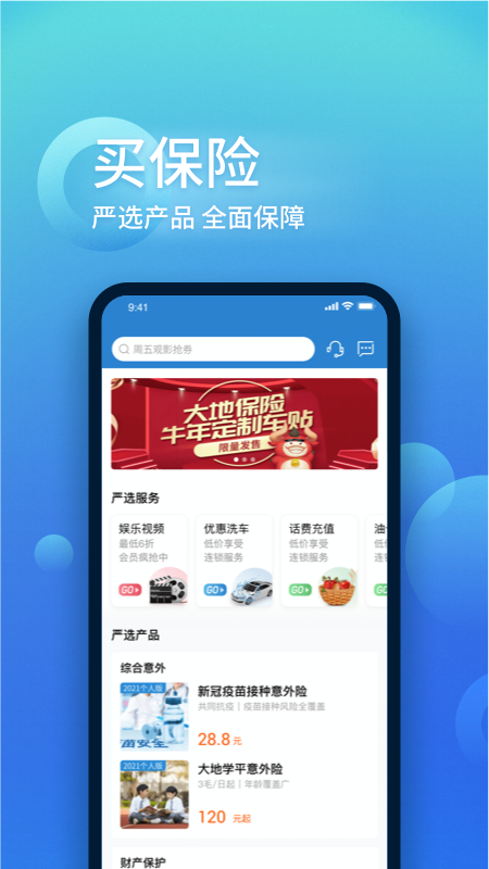 中国大地超A1