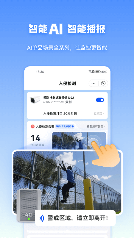 天翼视联4