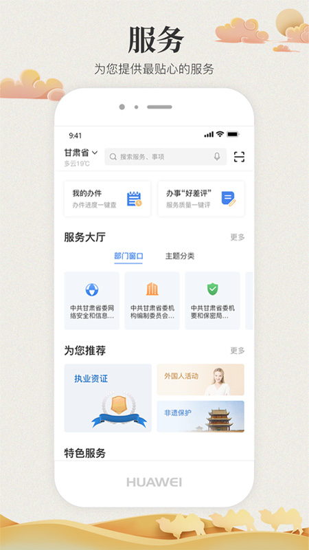 甘快办4
