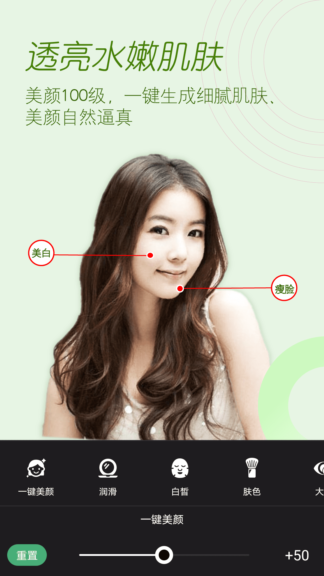 美颜拍照5