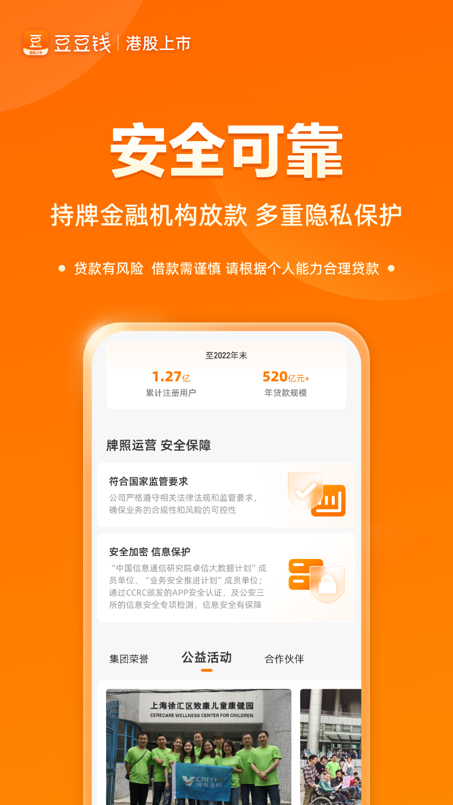 豆豆钱2