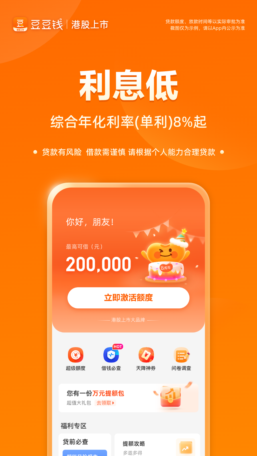 豆豆钱4