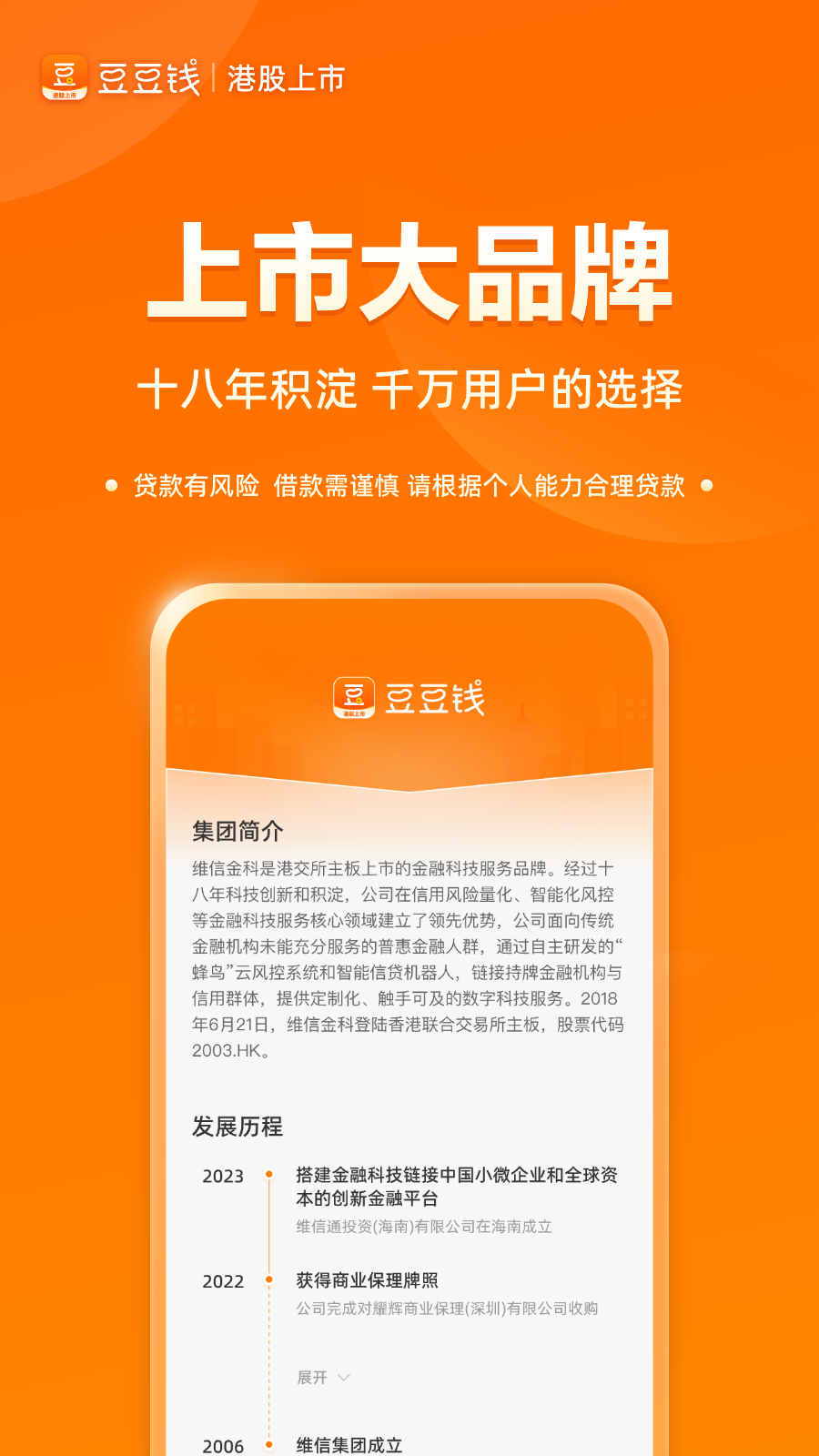 豆豆钱3