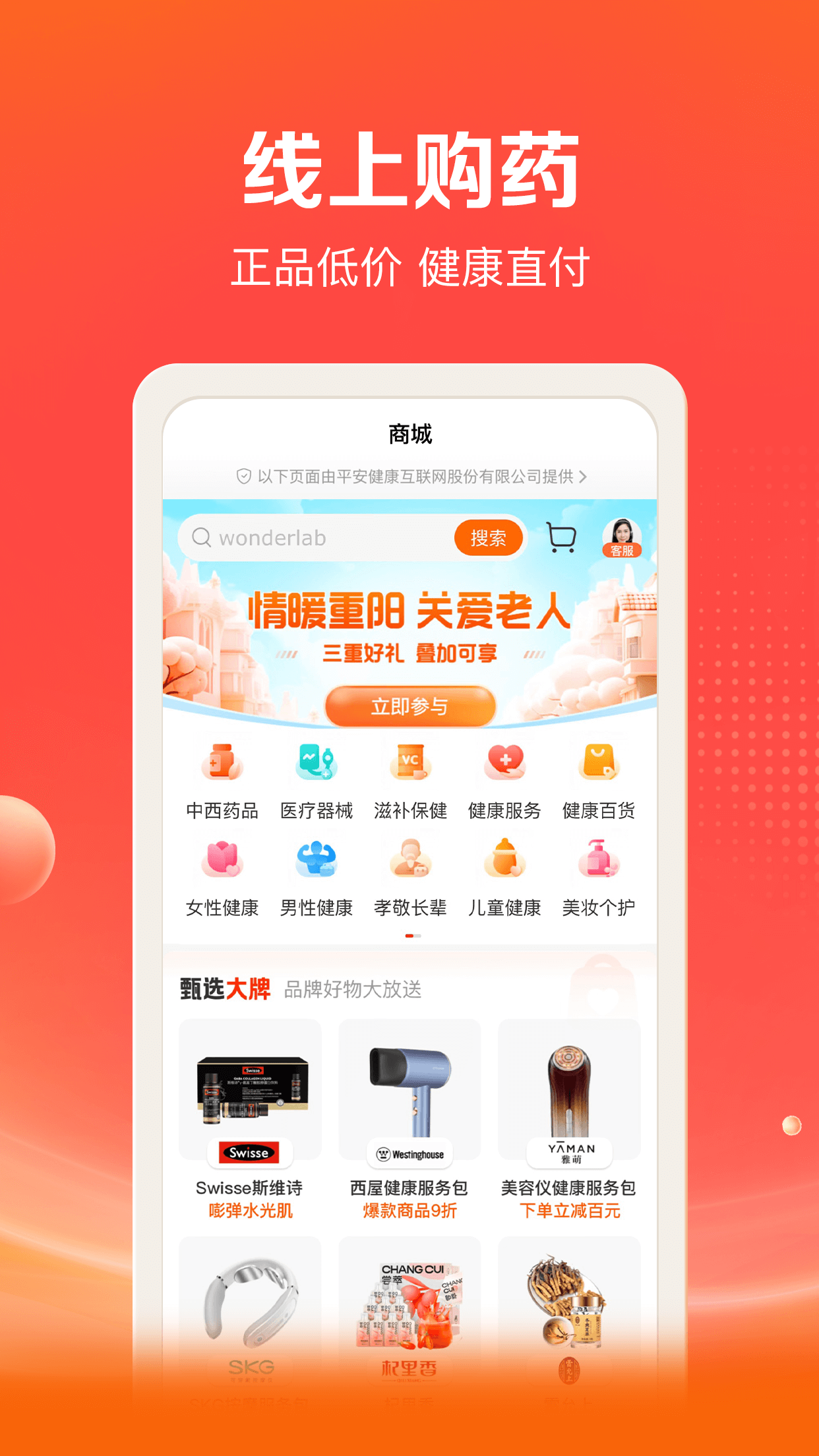 好福利3