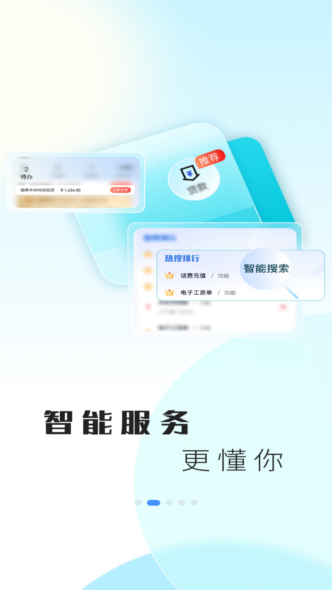 兰州银行5