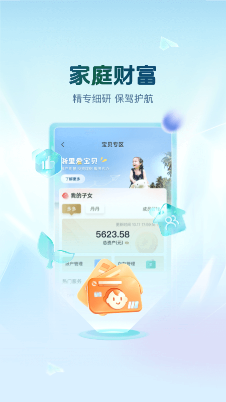 丰收互联4