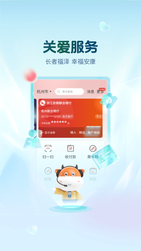 丰收互联3