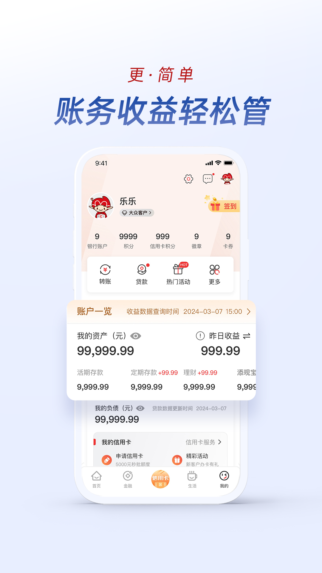 长沙银行4