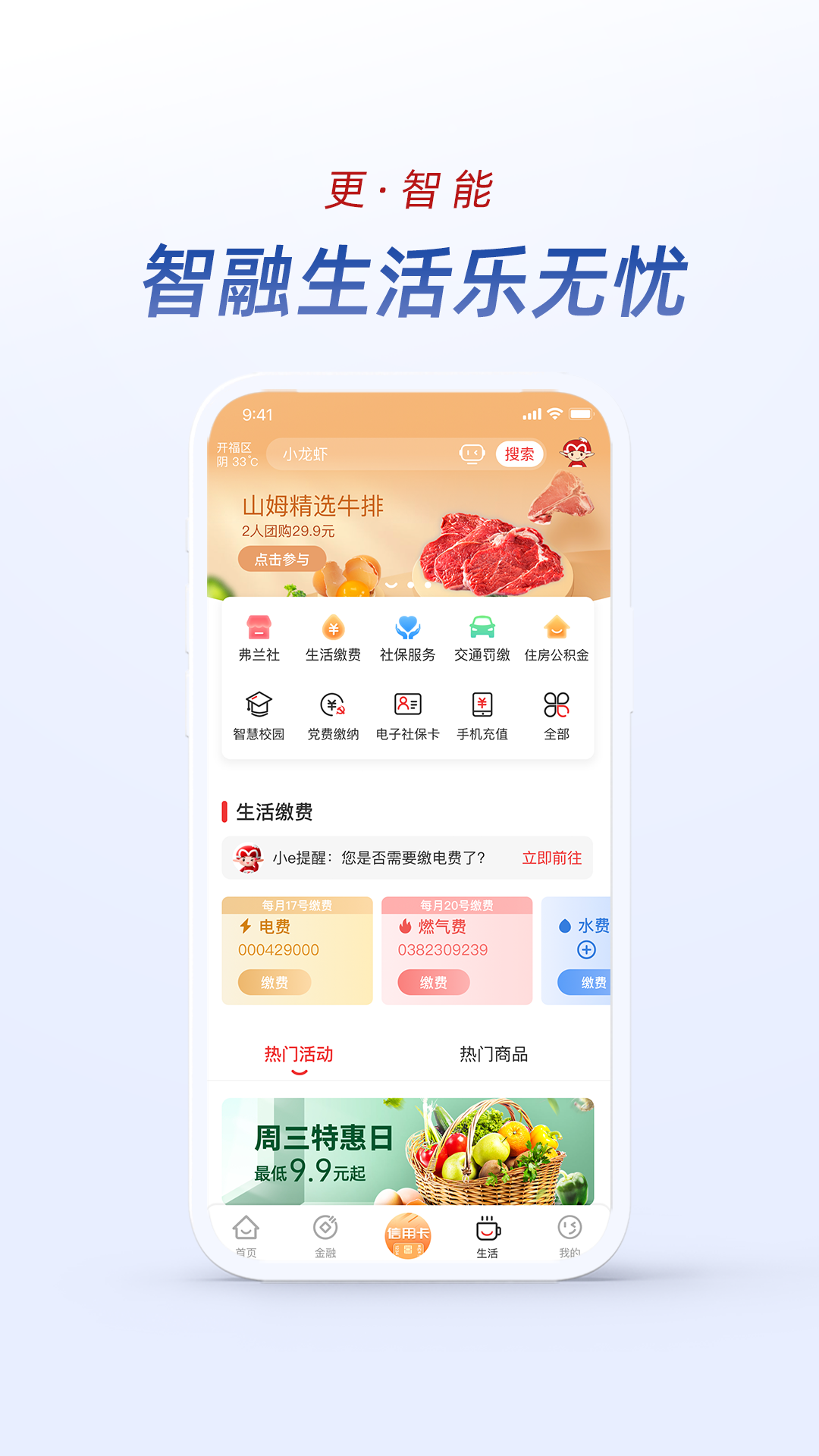 长沙银行3