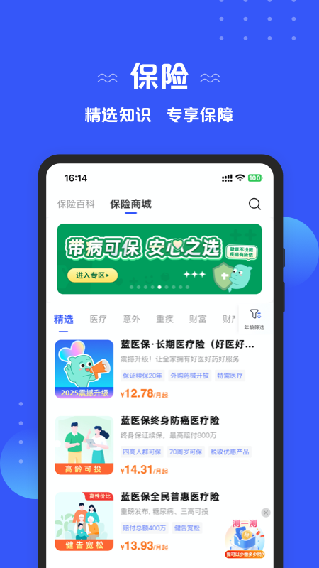太平洋保险4