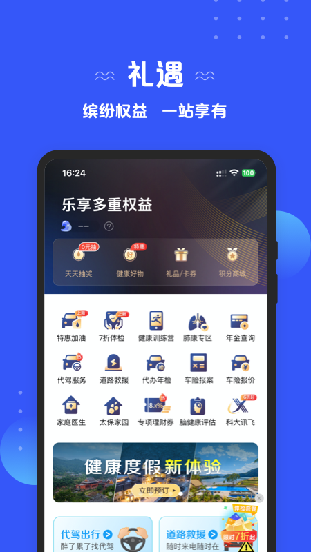 太平洋保险3
