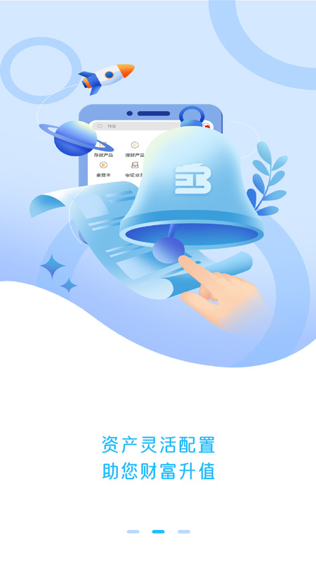 龙江银行3