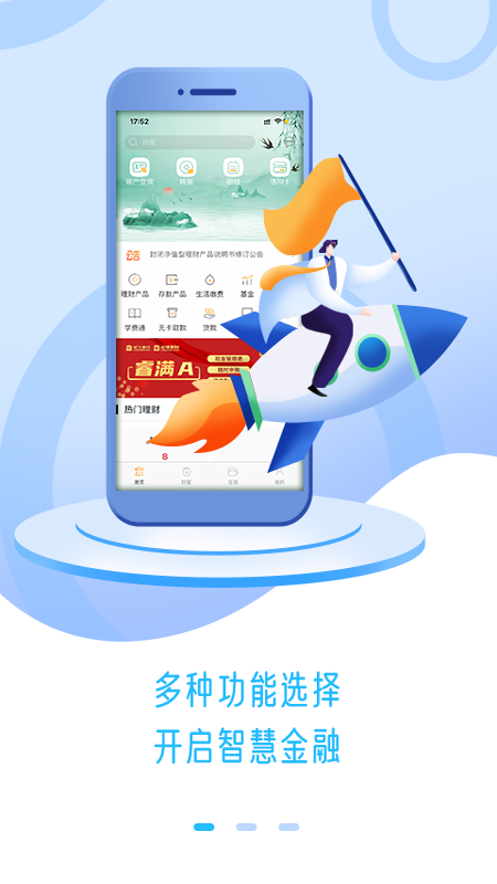 龙江银行1