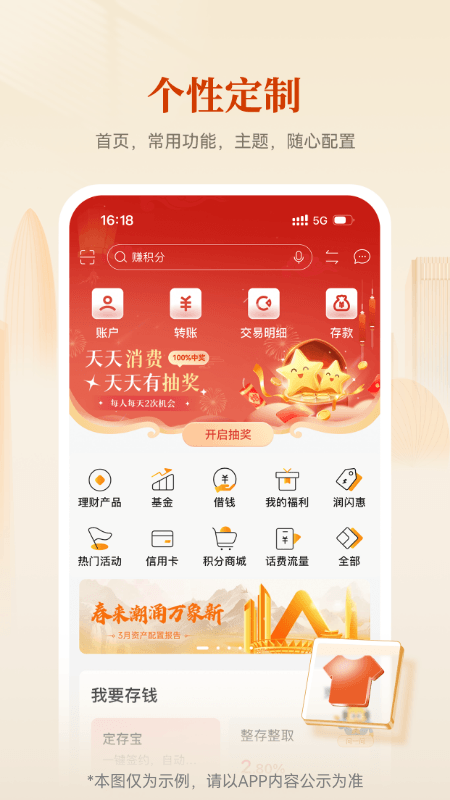 华润银行5