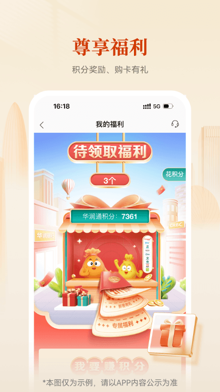 华润银行3