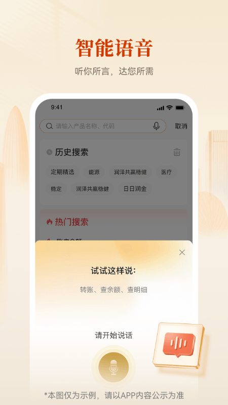 华润银行2
