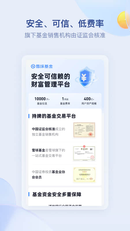 雪球2