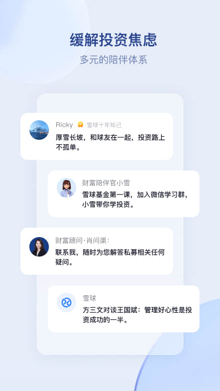 雪球3