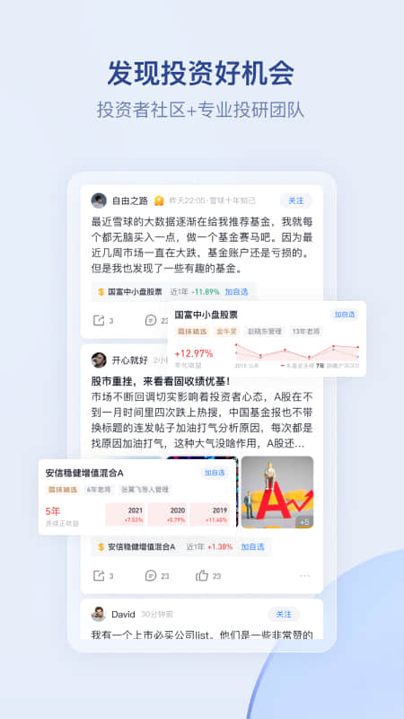 雪球1
