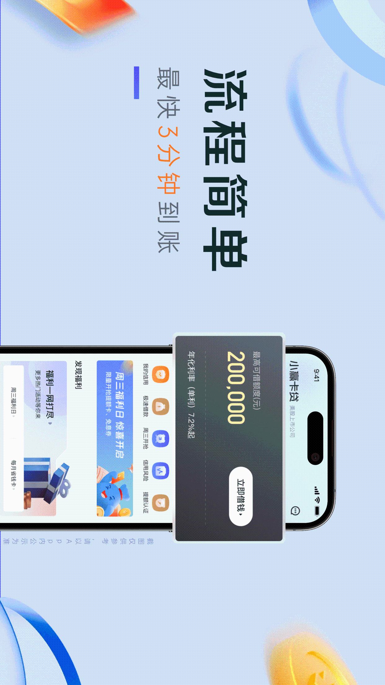 小赢卡贷5