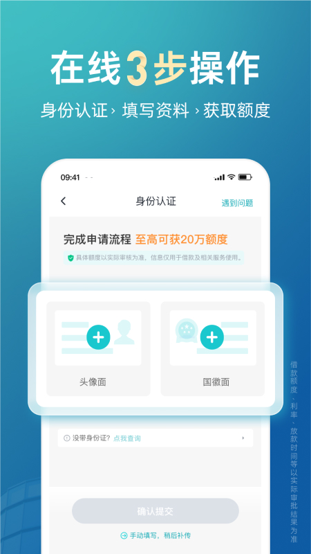 极融借款3