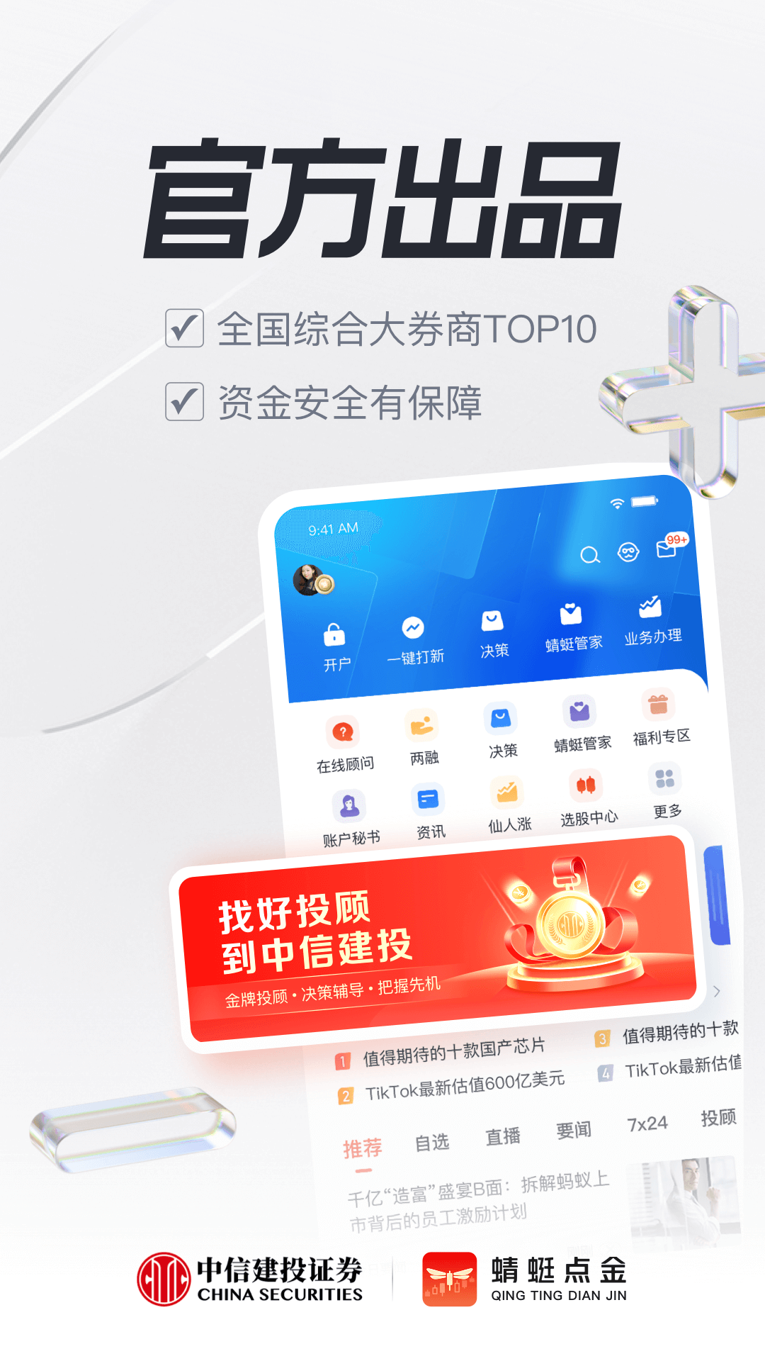 蜻蜓点金1