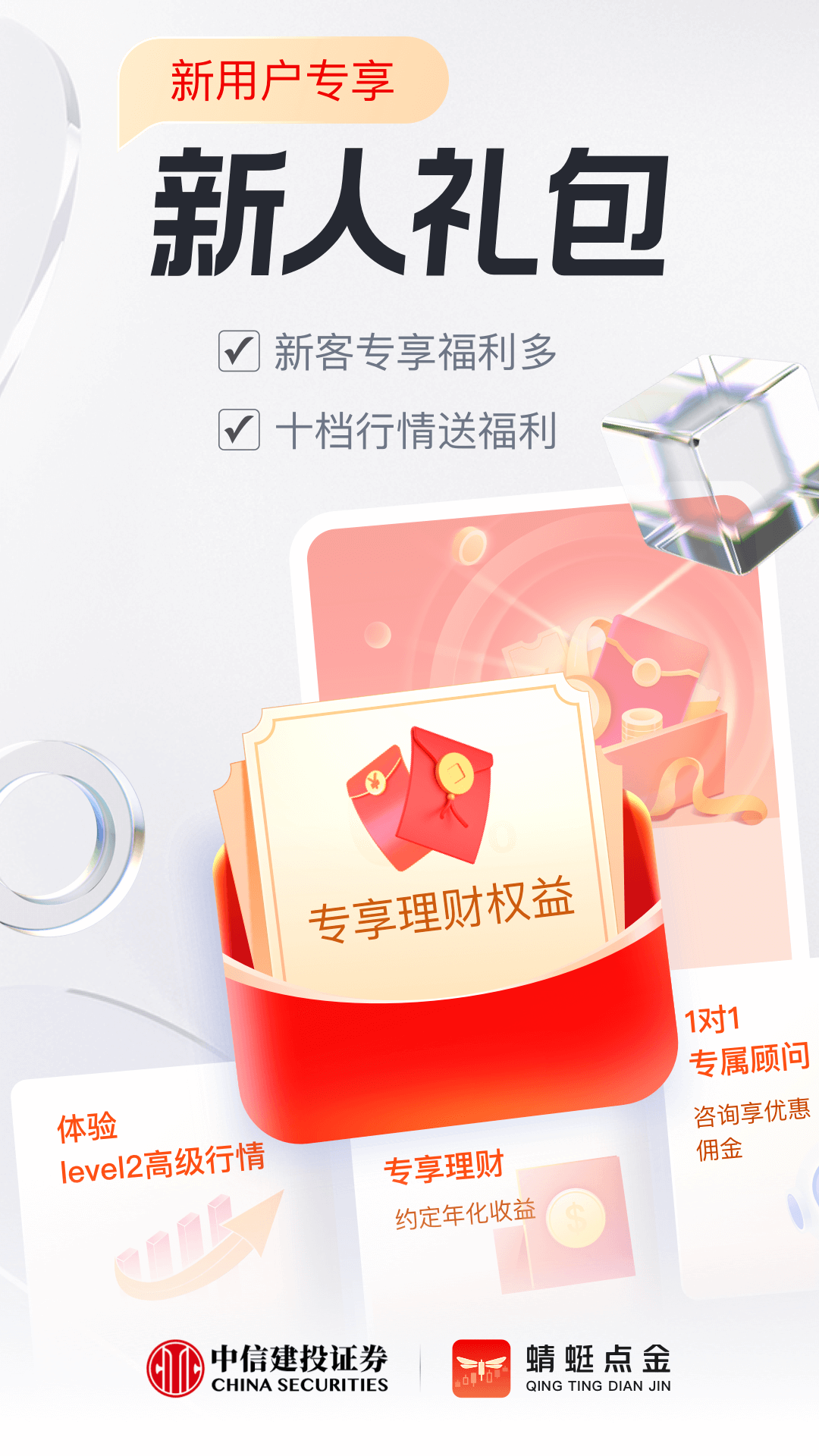 蜻蜓点金4