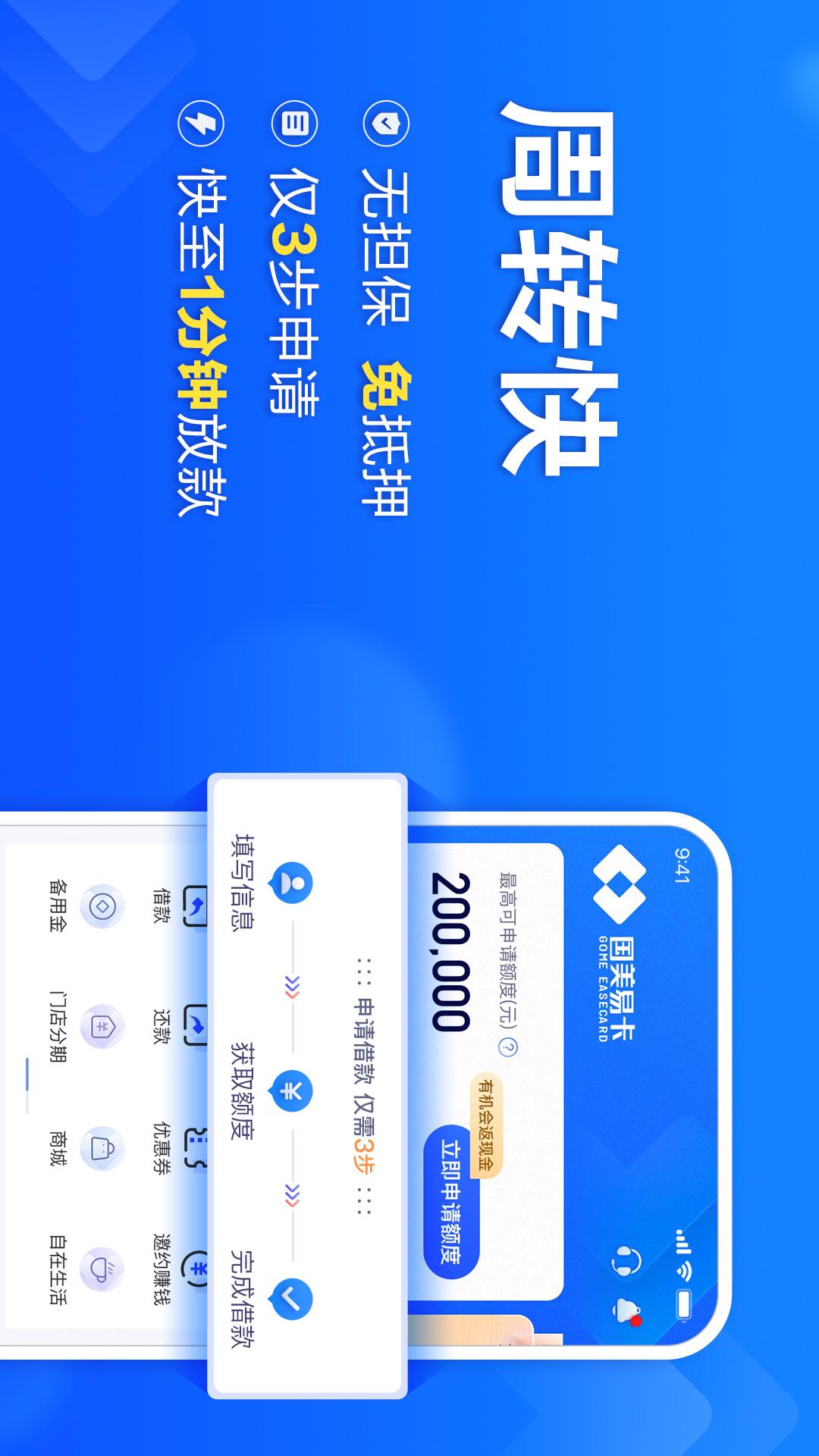 国美易卡5