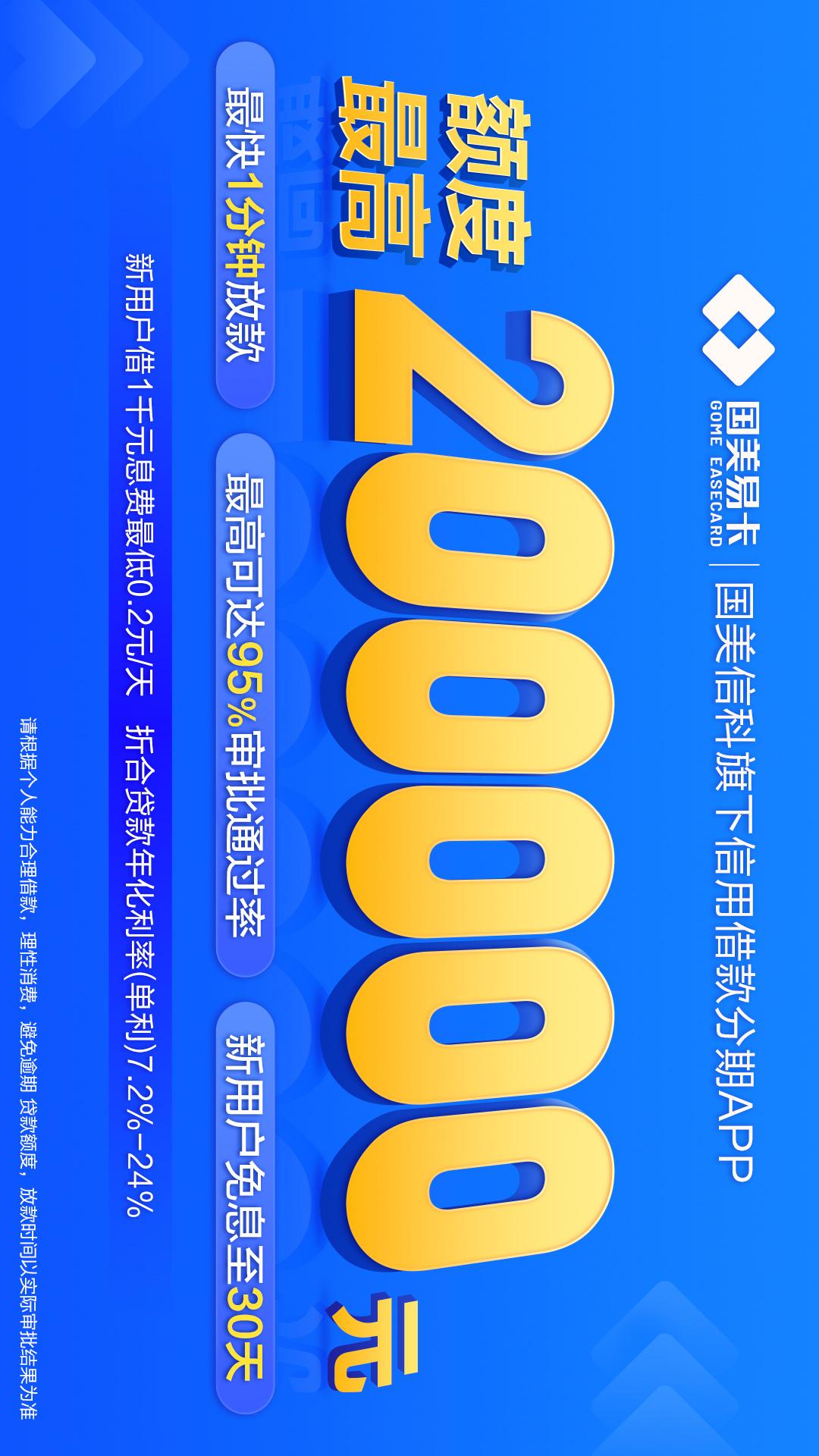 国美易卡1