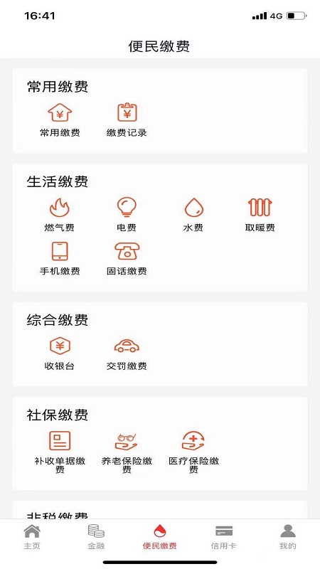 抚顺银行3