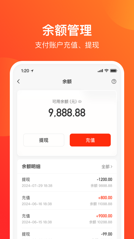 网易支付2