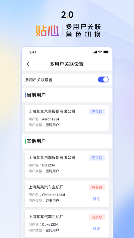 交行企业银行2