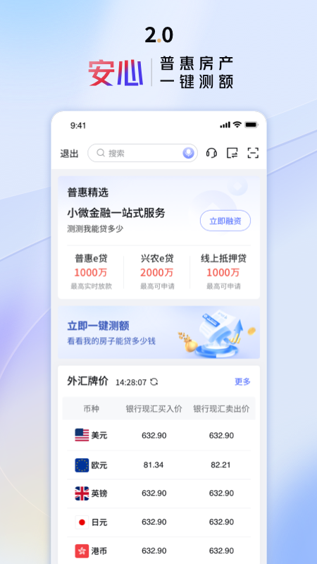 交行企业银行3