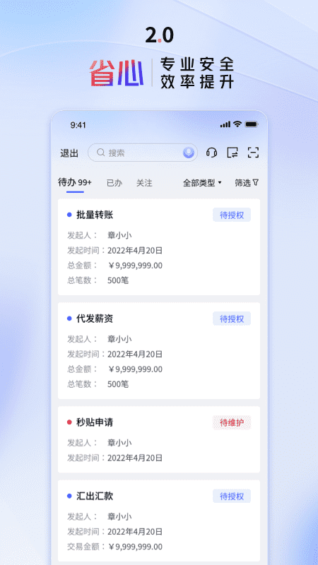 交行企业银行1