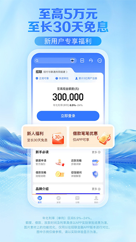 招联金融4