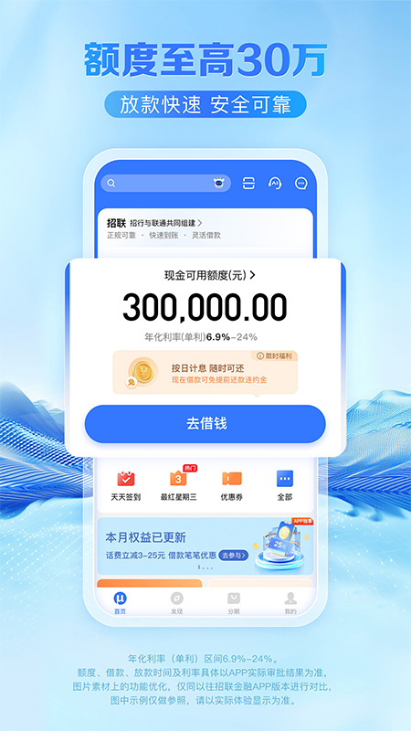 招联金融5