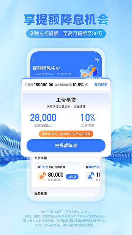 招联金融3
