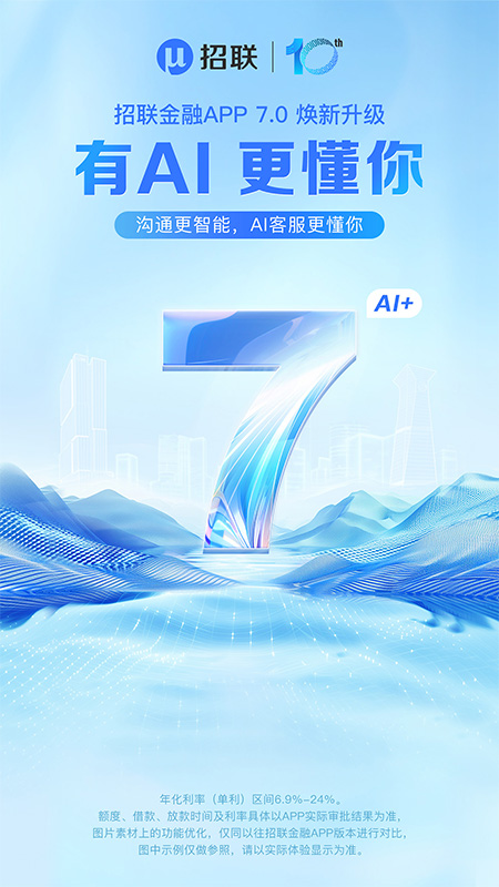 招联金融1