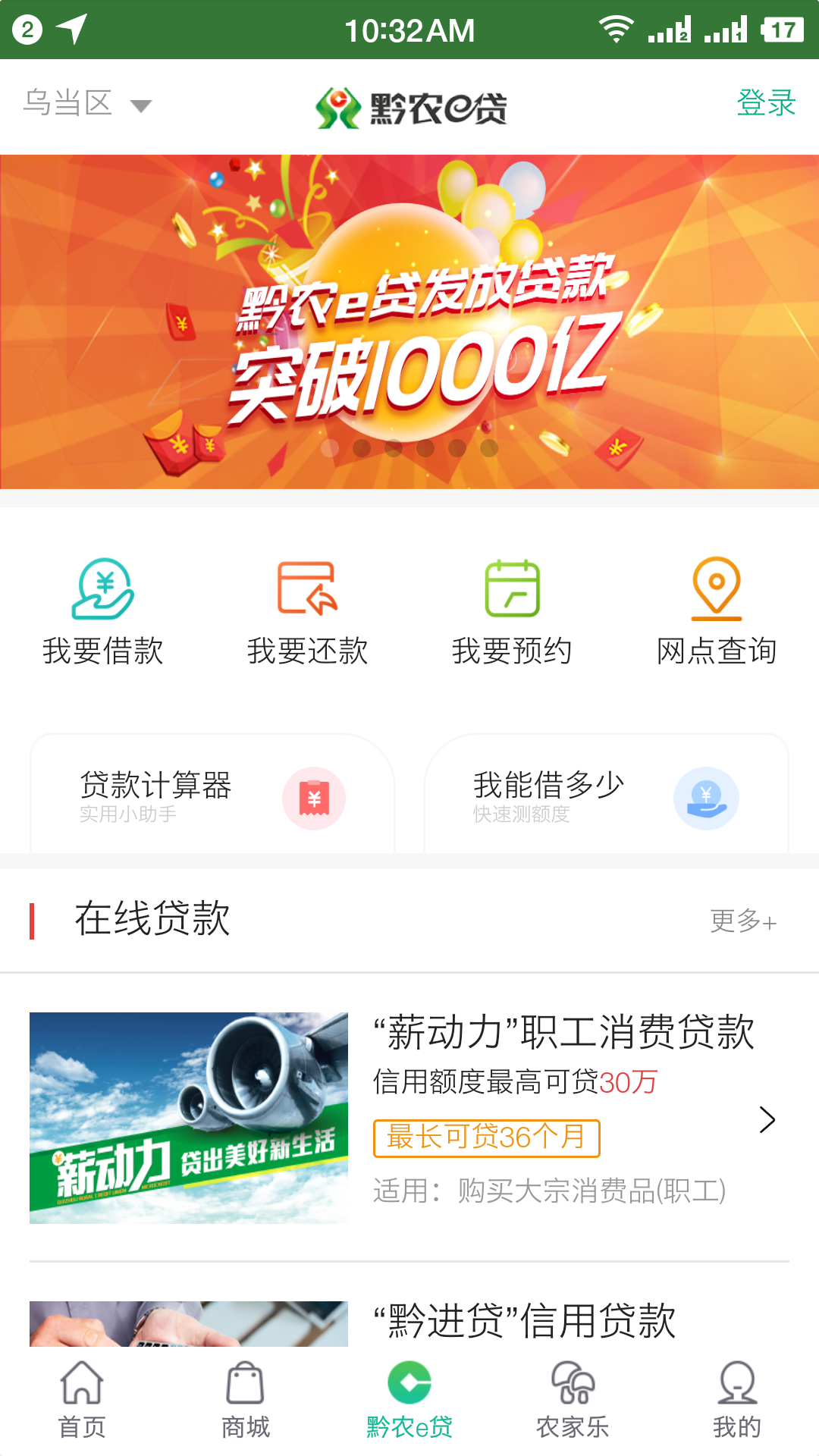 黔农云5
