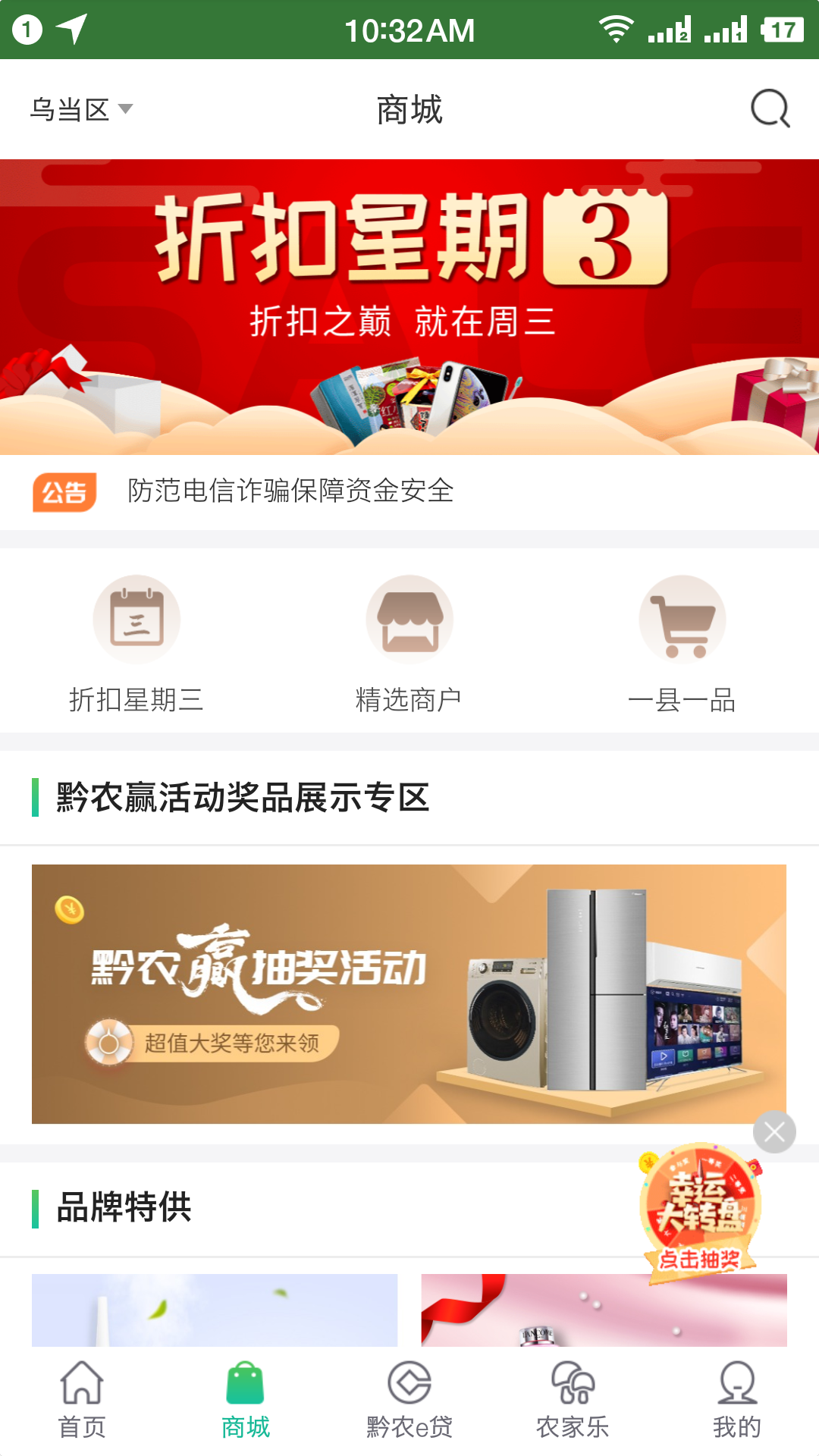 黔农云4