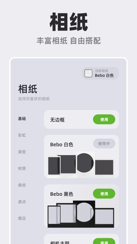 Bebo Cam2