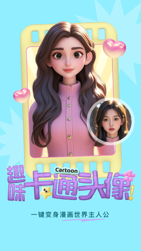 美的你2